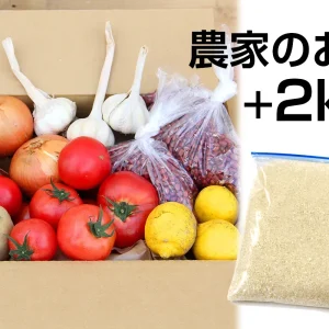 ばぁちゃんのハコ＋お米2kgプラン